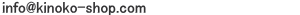 メールフォームからどうぞ